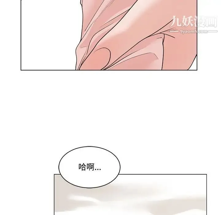 谁才是真爱 第12话 第29页