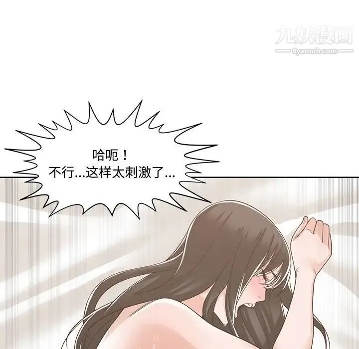 谁才是真爱 第12话 第64页