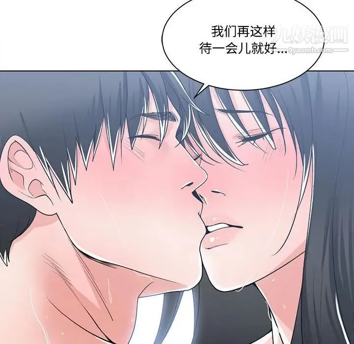 谁才是真爱 第12话 第120页