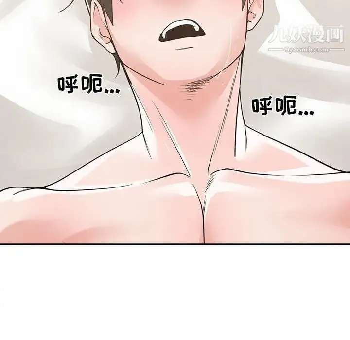 谁才是真爱 第12话 第23页