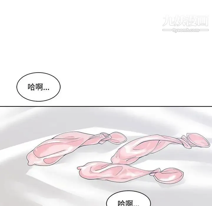 谁才是真爱 第12话 第114页