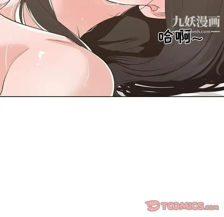 谁才是真爱 第12话 第87页