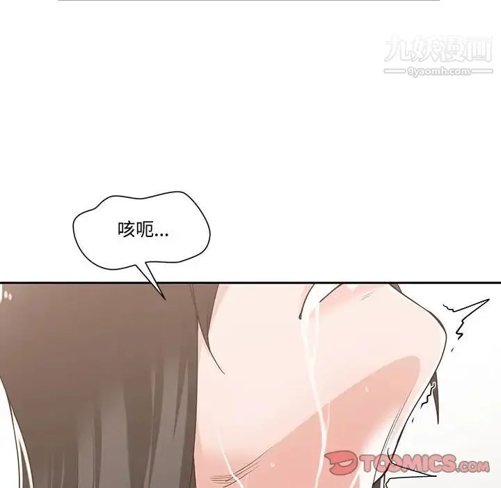 谁才是真爱 第12话 第75页
