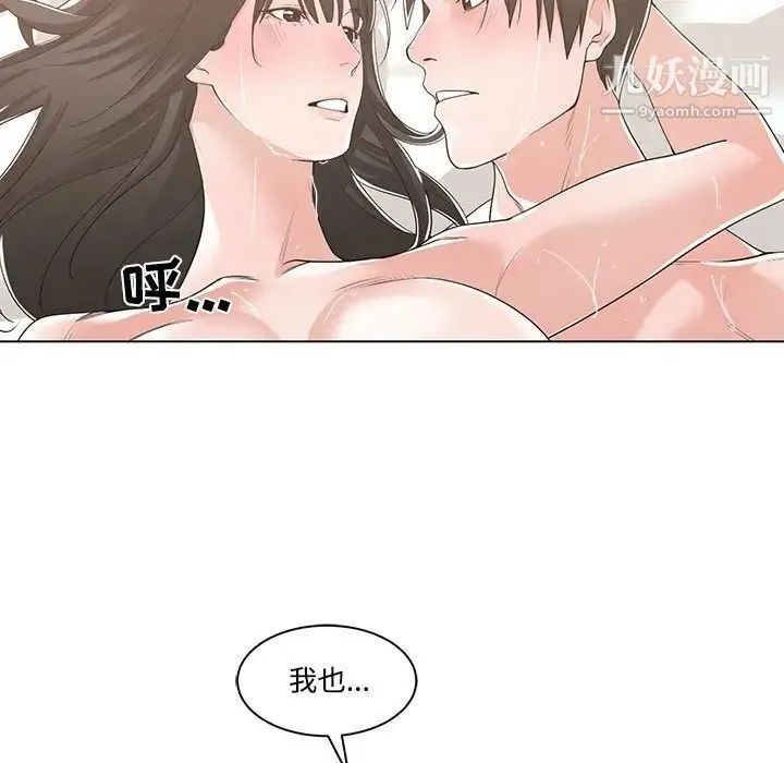 谁才是真爱 第12话 第85页