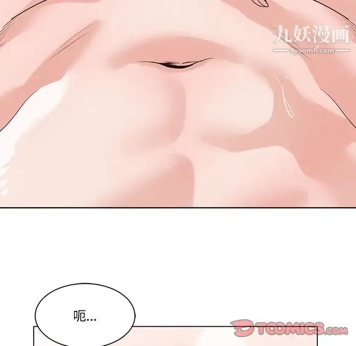 谁才是真爱 第12话 第27页