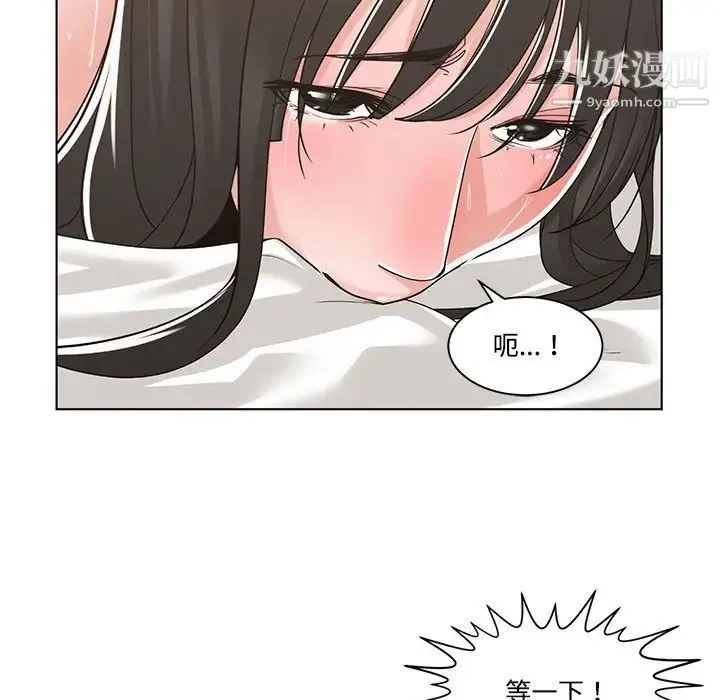 谁才是真爱 第12话 第61页