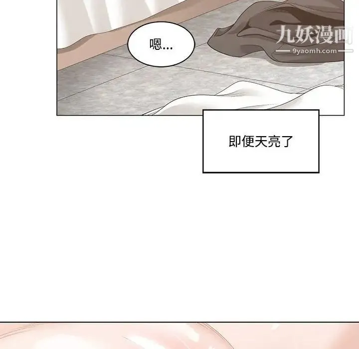谁才是真爱 第12话 第91页