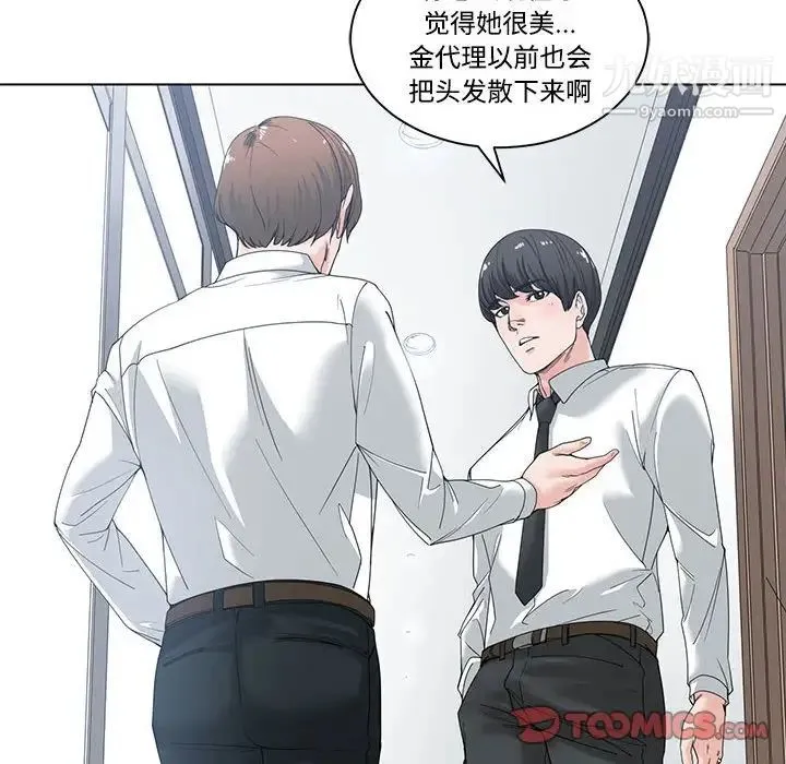 谁才是真爱 第5话 第14页