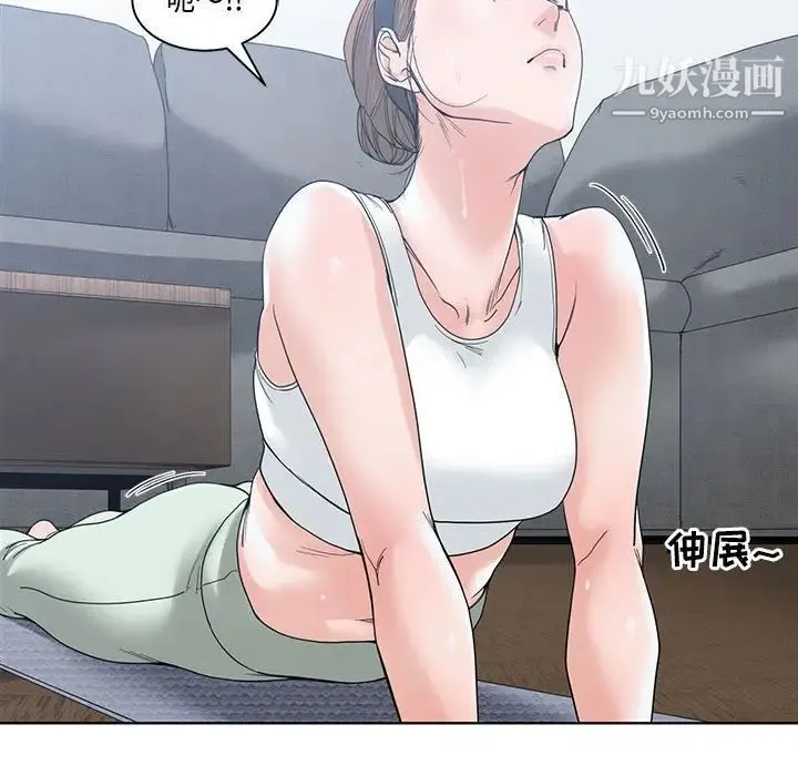 谁才是真爱 第5话 第35页