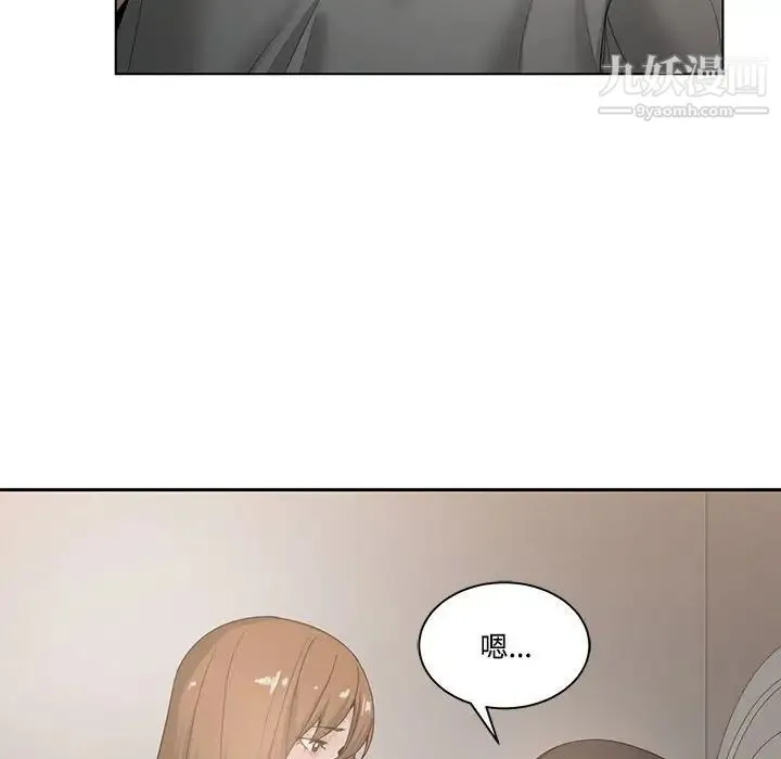谁才是真爱 第5话 第92页