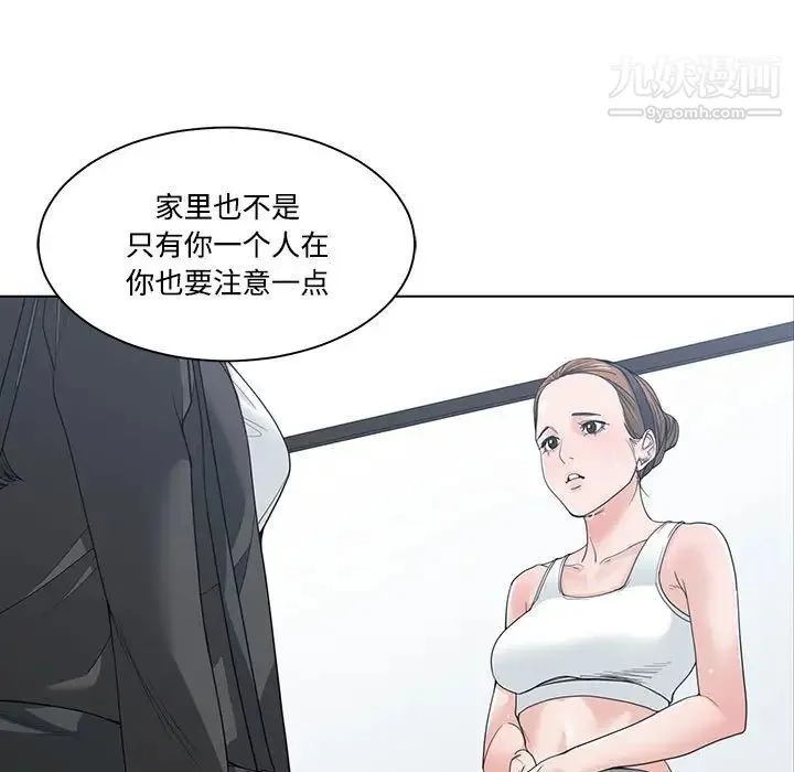 谁才是真爱 第5话 第57页
