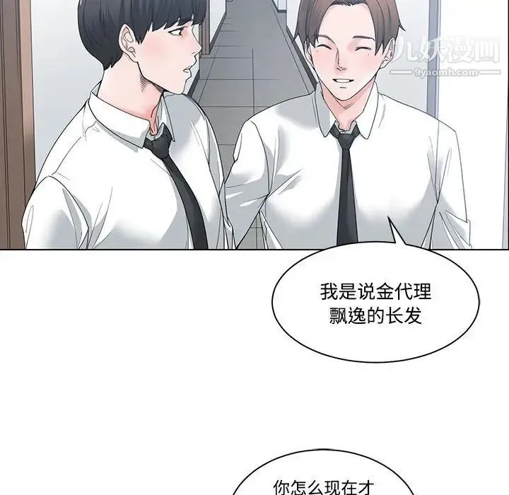 谁才是真爱 第5话 第13页