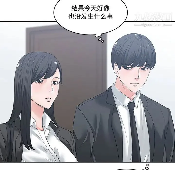 谁才是真爱 第5话 第49页