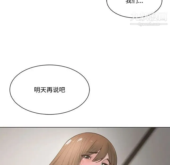 谁才是真爱 第5话 第115页