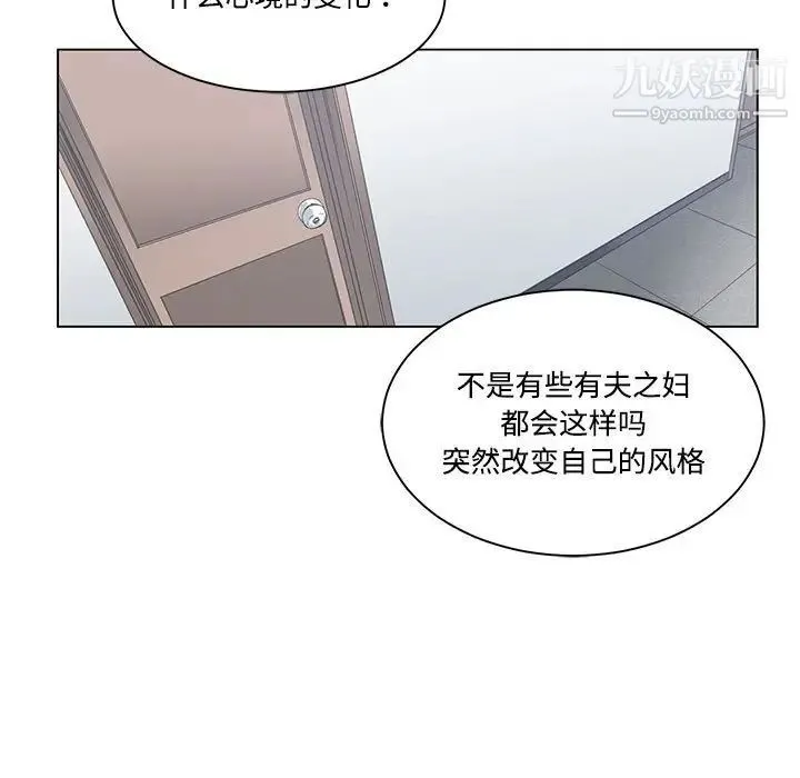 谁才是真爱 第5话 第17页