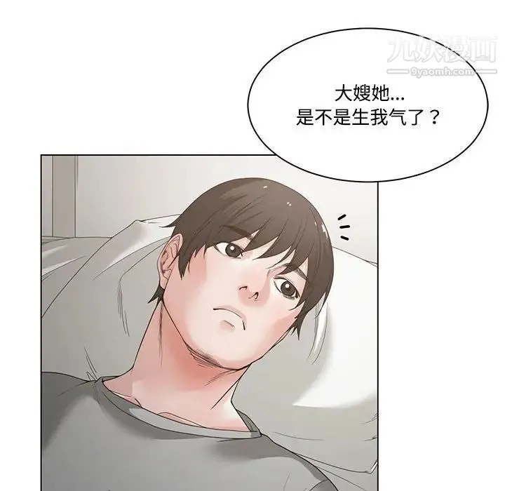 谁才是真爱 第5话 第68页