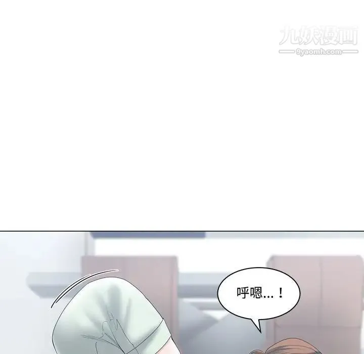 谁才是真爱 第5话 第33页