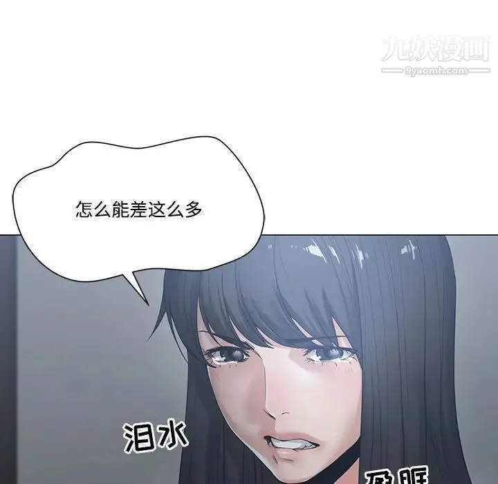 谁才是真爱 第5话 第103页