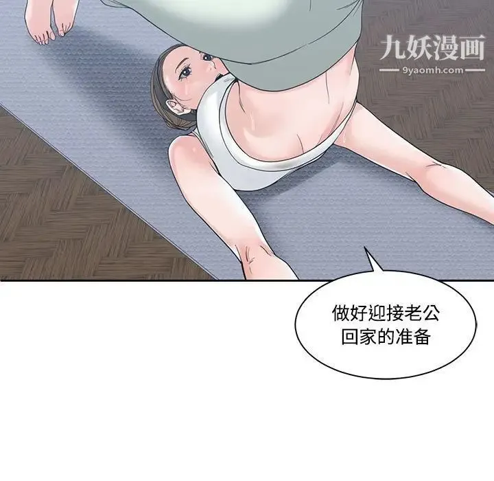 谁才是真爱 第5话 第39页