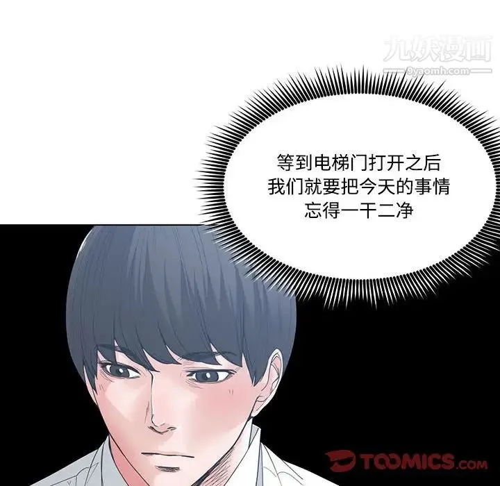 谁才是真爱 第5话 第22页