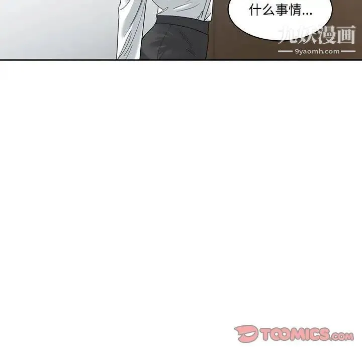 谁才是真爱 第5话 第30页