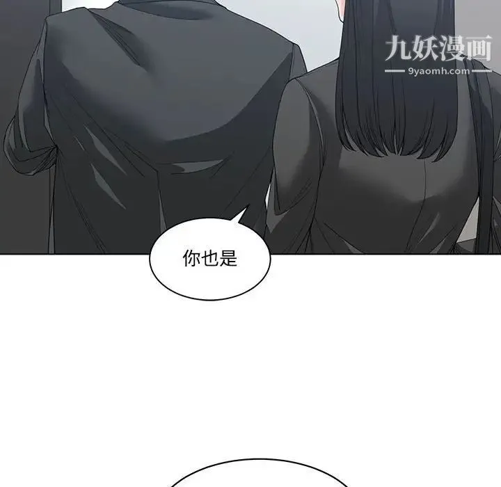 谁才是真爱 第5话 第48页