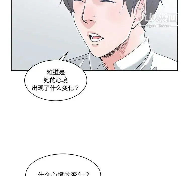 谁才是真爱 第5话 第16页