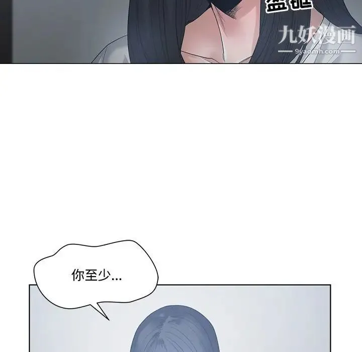 谁才是真爱 第5话 第104页