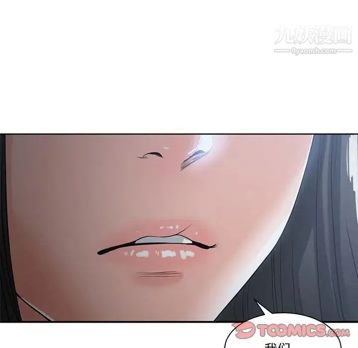 谁才是真爱 第5话 第114页