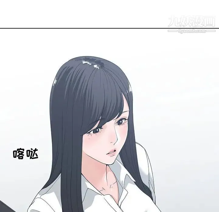谁才是真爱 第5话 第5页