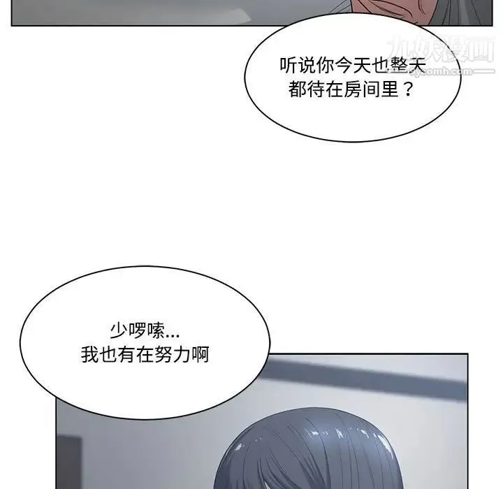 谁才是真爱 第5话 第99页