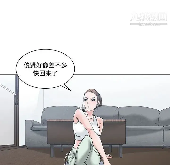 谁才是真爱 第5话 第36页