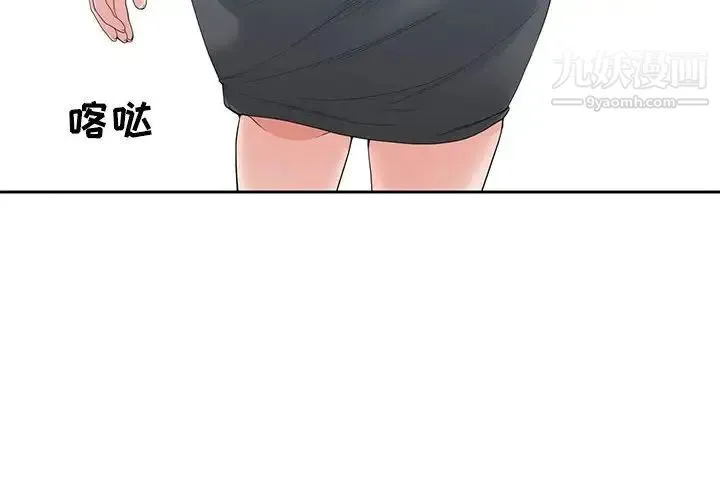谁才是真爱 第5话 第4页