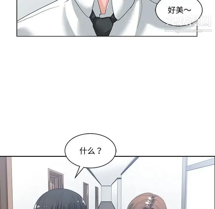 谁才是真爱 第5话 第12页