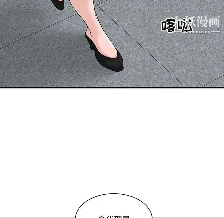 谁才是真爱 第5话 第7页