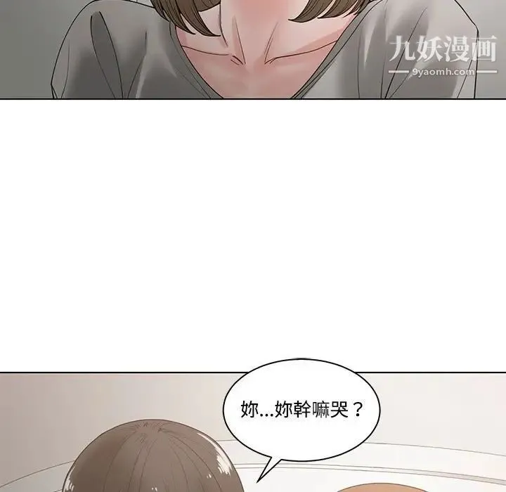 谁才是真爱 第5话 第77页