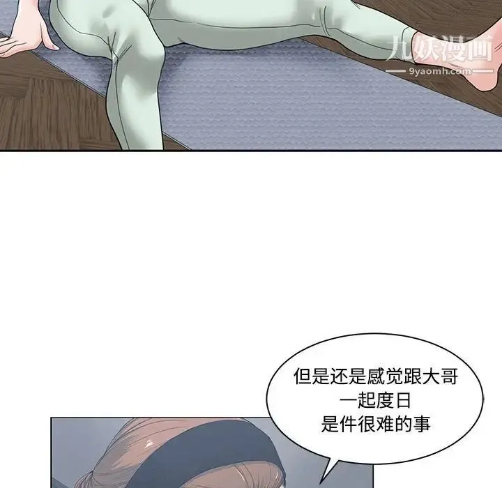 谁才是真爱 第5话 第41页