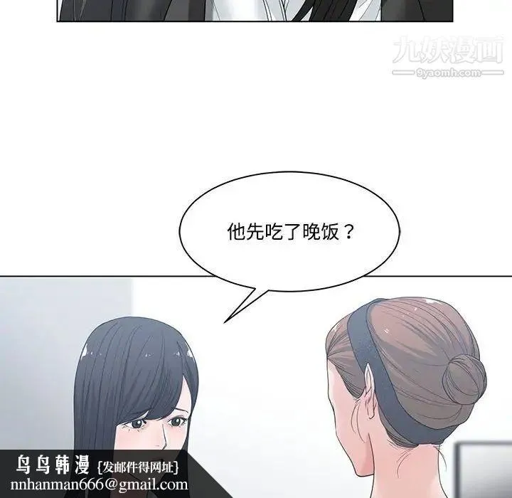 谁才是真爱 第5话 第60页