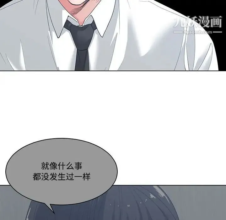 谁才是真爱 第5话 第23页