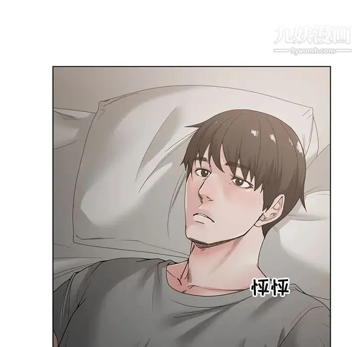 谁才是真爱 第5话 第91页