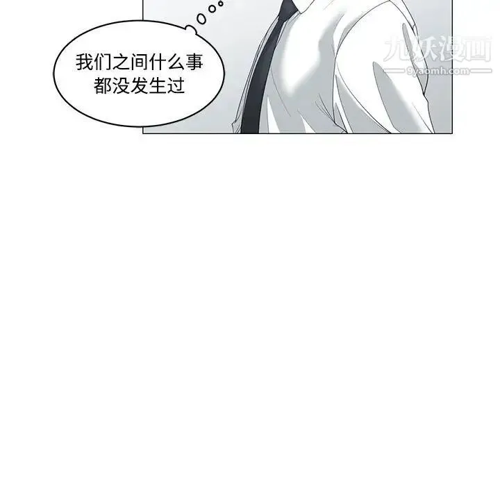 谁才是真爱 第5话 第27页