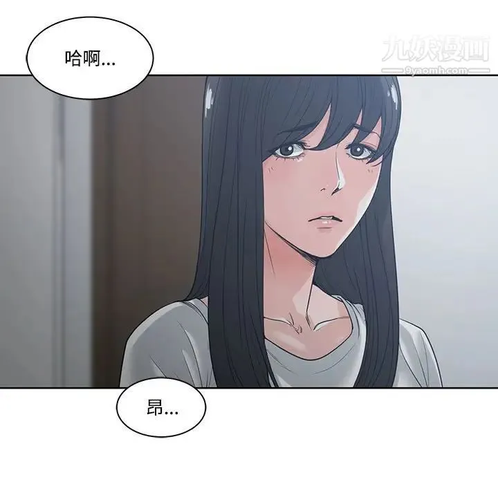 谁才是真爱 第5话 第113页