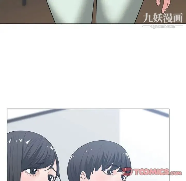 谁才是真爱 第5话 第54页