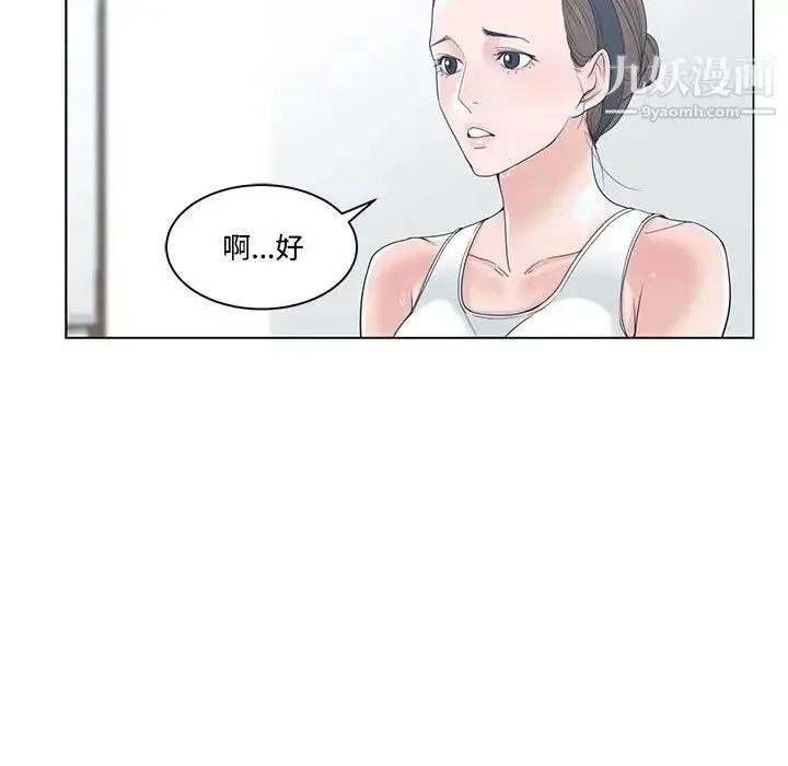 谁才是真爱 第5话 第65页