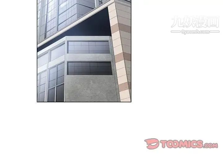 谁才是真爱 第5话 第2页