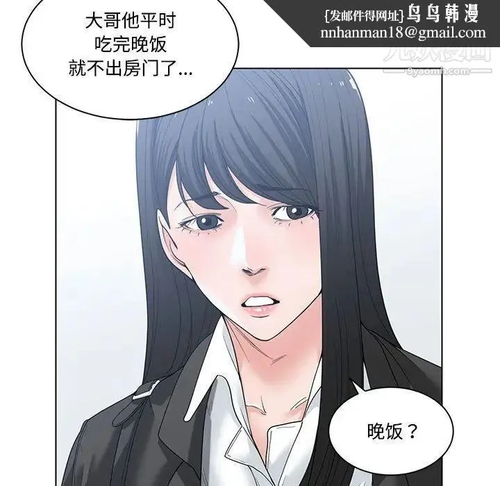 谁才是真爱 第5话 第59页