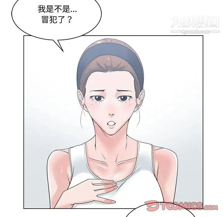 谁才是真爱 第5话 第62页
