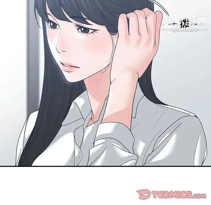 谁才是真爱 第5话 第10页