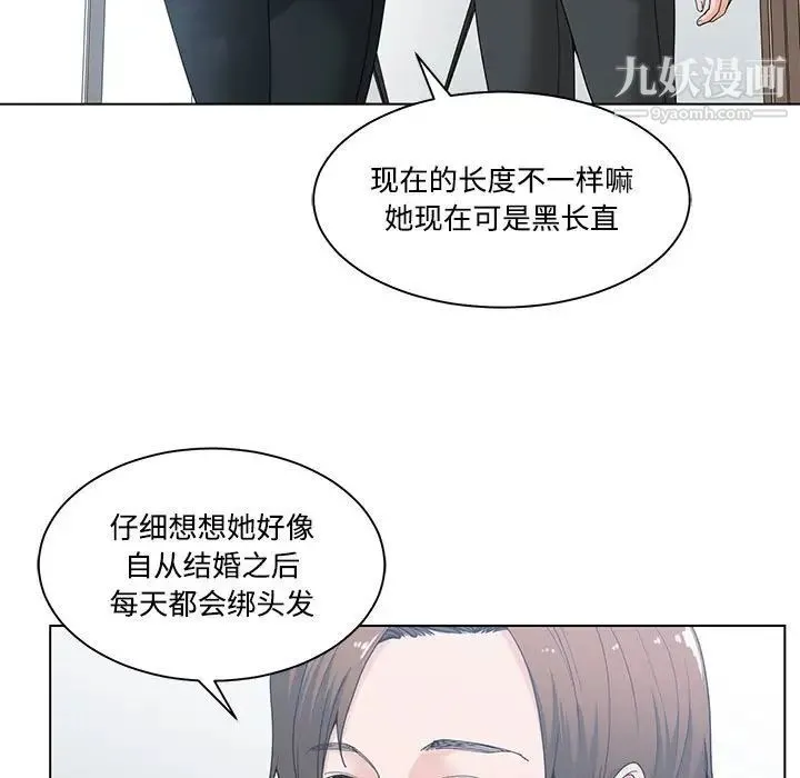 谁才是真爱 第5话 第15页