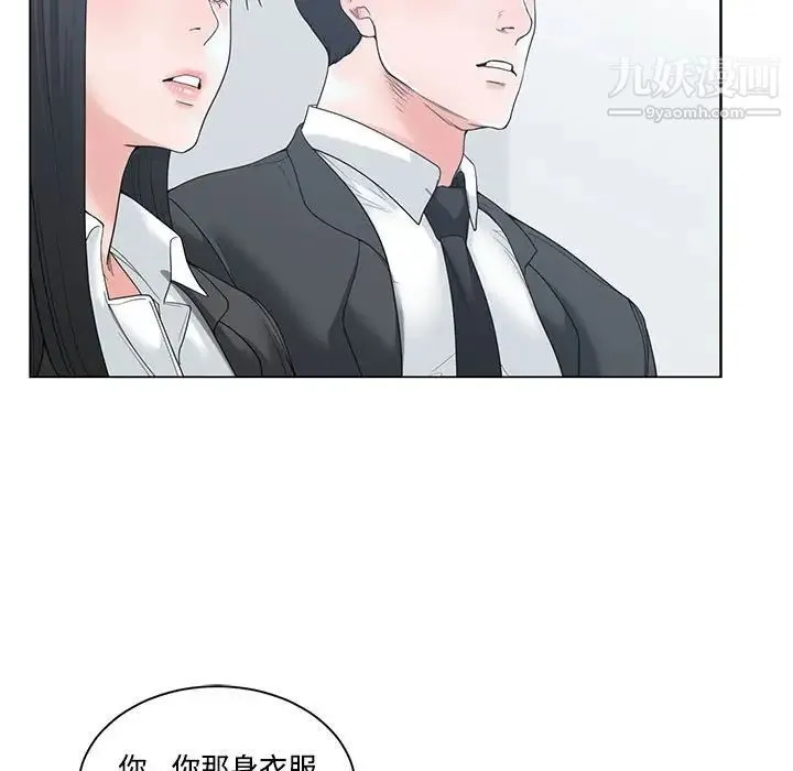 谁才是真爱 第5话 第55页
